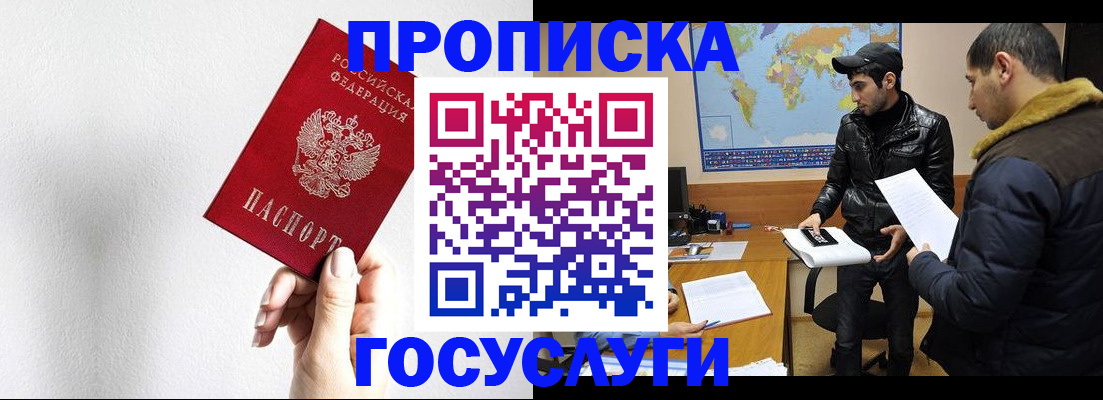 регистрация для дет. сада в Ермолино