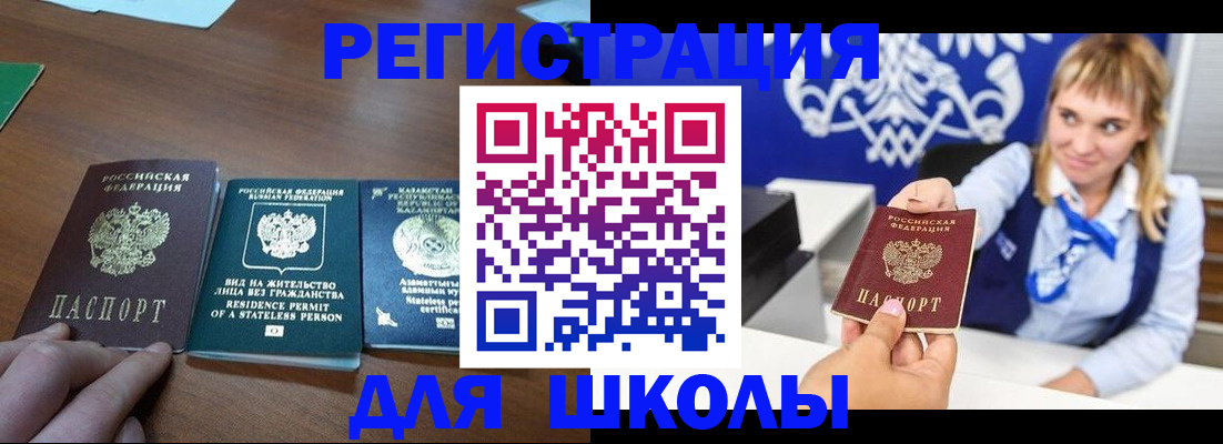 прописка для военкомата в Ермолино