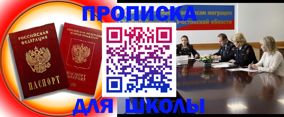 временная регистрация надежно в Ермолино