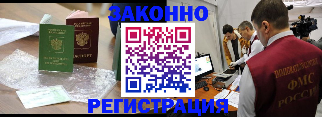 временная регистрация в квартире в Ермолино