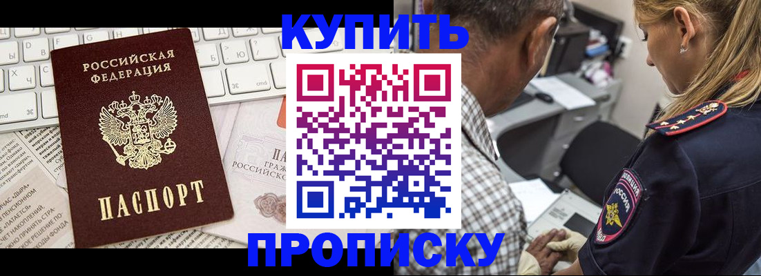 временная регистрация недорого в Ермолино