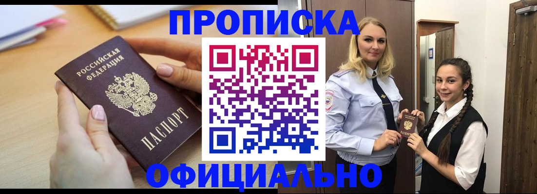 прописка иностранных граждан в Ермолино