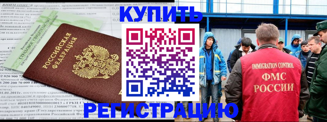 временная регистрация для школы в Ермолино