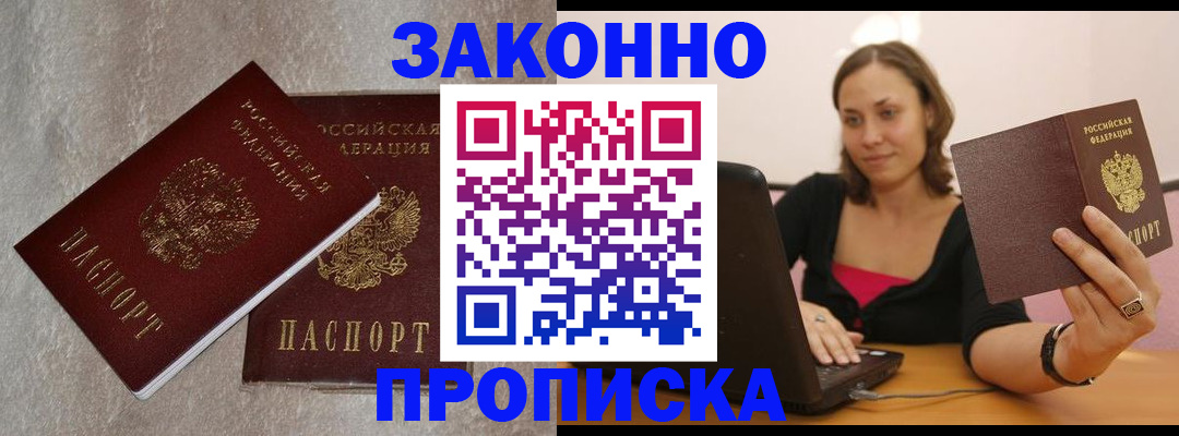 миграционный учет в Ермолино