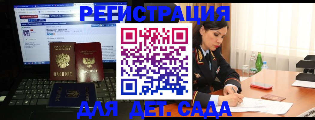 прописка для кредита в Ермолино