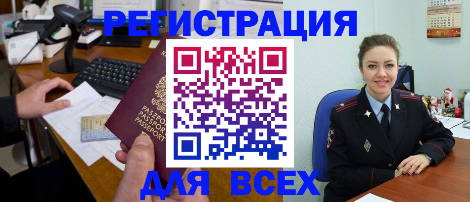 временная регистрация 2025 в Ермолино