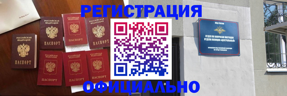 временная регистрация купить в Ермолино