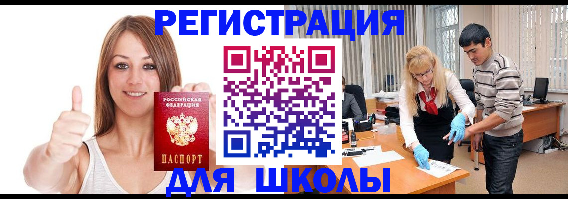 временная регистрация для всех в Ермолино