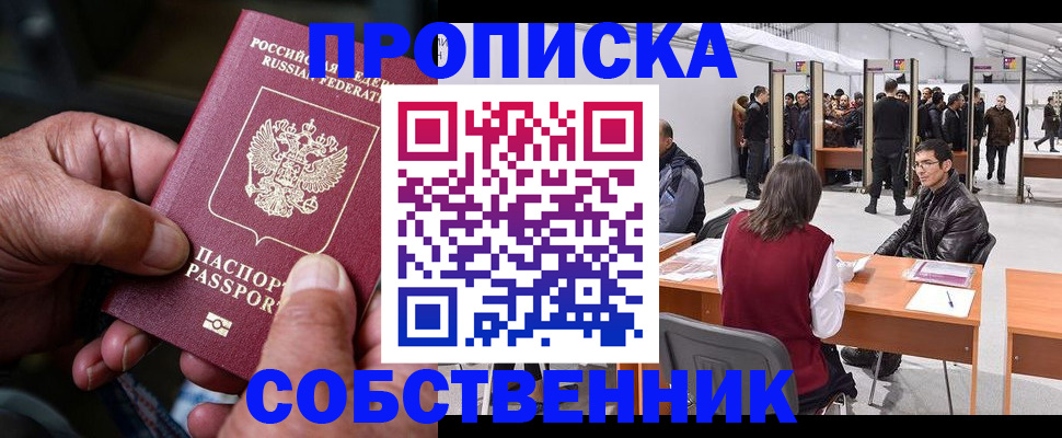 регистрация для школы в Ермолино